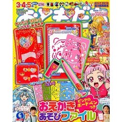 おともだち 2018年 06月号 [雑誌]