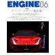ENGINE (エンジン) 2018年 06月号 [雑誌]