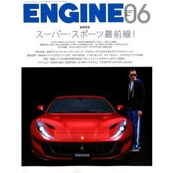 ENGINE (エンジン) 2018年 06月号 [雑誌]