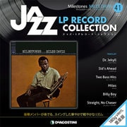 ジャズ・LPレコード・コレクション 41-隔週刊