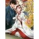 お気の毒さま、今日から君は俺の妻(ベリーズ文庫) [文庫]