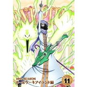ONE PIECE ワンピース 19THシーズン ホールケーキアイランド編 PIECE.11