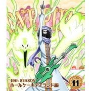 ONE PIECE ワンピース 19THシーズン ホールケーキアイランド編 PIECE.11