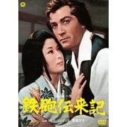 鉄砲伝来記