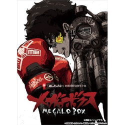 ヨドバシ.com - 『あしたのジョー』連載開始50周年企画 メガロボクス Blu-ray BOX 1 [Blu-ray Disc]  通販【全品無料配達】