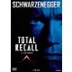 トータル・リコール [DVD]