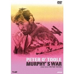 マーフィの戦い [DVD]