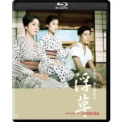 浮草 4Kデジタル復元版 [Blu-ray Disc]