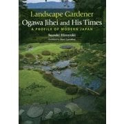 英文版 庭師小川治兵衛とその時代―Landscape Gardener Ogawa Jihei and His Times:A Profile of Modern Japan(JAPAN LIBRARY) [単行本]