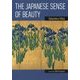 英文版 日本人にとって美しさとは何か―The Japanese Sense of Beauty(JAPAN LIBRARY) [単行本]