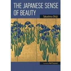 英文版 日本人にとって美しさとは何か―The Japanese Sense of Beauty(JAPAN LIBRARY) [単行本]