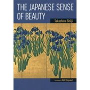 英文版 日本人にとって美しさとは何か―The Japanese Sense of Beauty(JAPAN LIBRARY) [単行本]