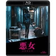 悪女/AKUJO