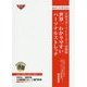 世界一わかりやすいパーソナルストレッチ―生涯スポーツトレーナー技術編 [単行本]