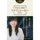 大地からの16の神託 ジオマンシー占い(説話社占い選書〈12〉) [単行本]