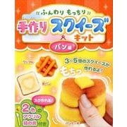 ふんわりもちっと手作りスクイーズキット　パン編 [単行本]