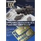 DMM.make&Fusion360 3Dプリントサービス活用テクニック [単行本]