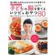 クボタメソッド　子どもの脳をぐんぐん育てるレシピ＆おやつ８０ [ムックその他]