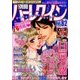 別冊ハーレクイン 2018年 6/1号 [雑誌]