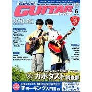 Go ! Go ! GUITAR (ギター) 2018年 06月号 [雑誌]