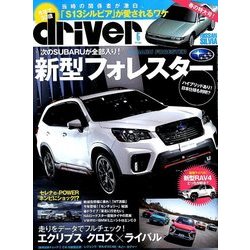 driver (ドライバー) 2018年 06月号 [雑誌]