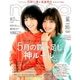 non-no (ノンノ) 2018年 06月号 [雑誌]
