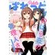 まんが4コマぱれっと 2018年 06月号 [雑誌]