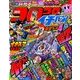 コロコロイチバン ! 2018年 06月号 [雑誌]