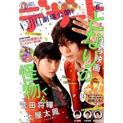 デザート 2018年 06月号 [雑誌]