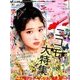 nicola (ニコラ) 2018年 06月号 [雑誌]