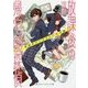 放課後の帰宅部探偵―学校のジンクスと六色の謎(SKYHIGH文庫) [文庫]