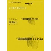 J.C.シックハルト 協奏曲〈1〉(ゼンオン・リコーダー・ピース) [単行本]