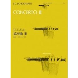 J.C.シックハルト 協奏曲〈3〉(ゼンオン・リコーダー・ピース) [単行本]