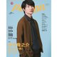 TVガイドPERSON VOL.68 [ムック・その他]