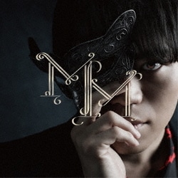 古川慎／miserable masquerade