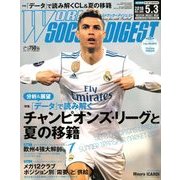 WORLD SOCCER DIGEST (ワールドサッカーダイジェスト) 2018年 5/3号 [雑誌]