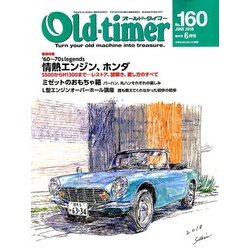 Old-timer (オールドタイマー) 2018年 06月号 [雑誌]