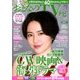 おとなのデジタルTVナビ 2018年 06月号 [雑誌]