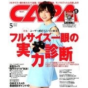 CAPA (キャパ) 2018年 05月号 [雑誌]