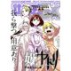 月刊 サンデー GX (ジェネックス) 2018年 05月号 [雑誌]