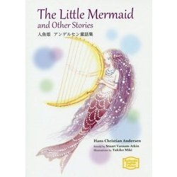 ヨドバシ Com 人魚姫 アンデルセン童話集 The Little Mermaid And Other Stories 講談社英語文庫 文庫 通販 全品無料配達