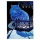 ルーヴルの猫 オールカラー豪華版<下>(書籍扱いコミックス単行本) [単行本]