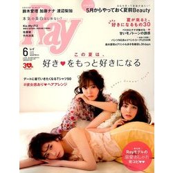 Ray (レイ) 2018年 06月号 [雑誌]