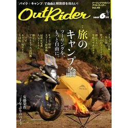 アウトライダー 2018年 06月号 [雑誌]