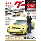 グーワールド 関東版 2018年 06月号 [雑誌]