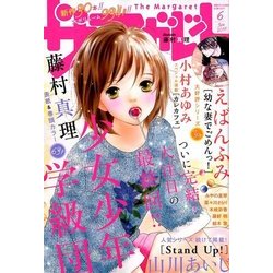 ザ・マーガレット 2018年 06月号 [雑誌]