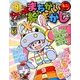 ジャンボまちがい絵さがしパル 2018年 06月号 [雑誌]