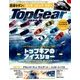 Top Gear JAPAN 2018年 05月号 [雑誌]