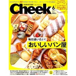 ヨドバシ.com - Cheek (チーク) 2018年 06月号 [雑誌] 通販【全品無料