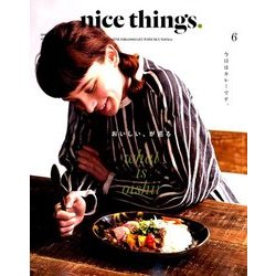 nice things. 2018年 06月号 [雑誌]